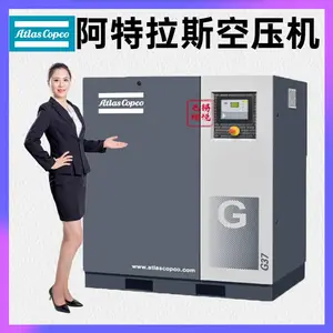 阿特拉斯空压机厂家 永磁变频螺杆压缩机 型号齐全