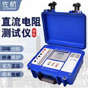 佐航BYQ3111直流电阻测试仪10A锂电