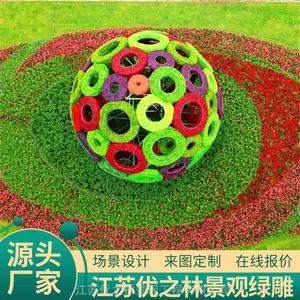 徐州睢宁绿雕 仿真植物工艺品 春节绿雕 诚信服务