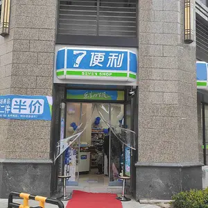 菏泽市便利超市连锁品牌-柒便利团队在线服务
