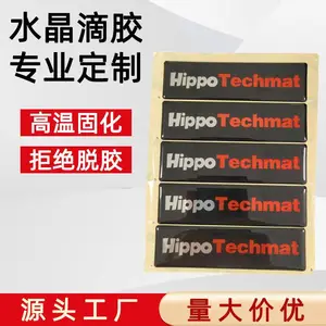 厂家制作logo透明水晶滴塑标牌 不干胶彩印圆形PU贴纸滴胶标签