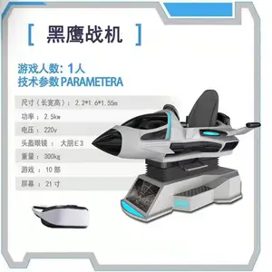 VR战斗机VR模拟飞行驾驶VR航空航天娱乐