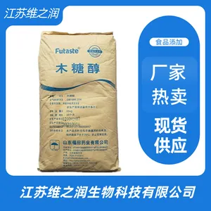 木糖醇厂家 健康代糖无糖 食品级烘焙原料饼干蛋糕糖果甜味剂