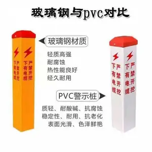 匠人春地埋标识柱警示桩PVC标志桩严禁开挖警示柱70Cm高 支持定制