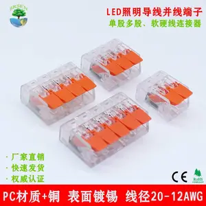 布线端子21-5P