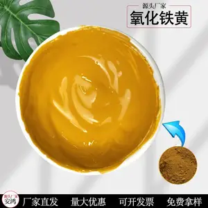 氧化铁黄颜料 彩砖塑料橡胶水泥制品用铁黄色粉