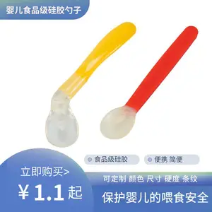硅胶定制婴儿喂食食品级硅胶勺子