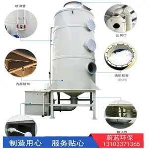 立式脱硫净化塔 酸碱废气洗涤塔 油性漆废气喷淋塔