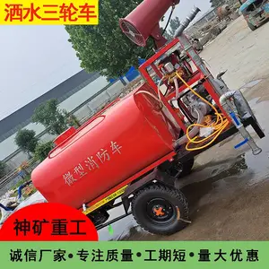 汽油摩托洒水三轮车 工地街道应急灭火水罐车 容积1.5立方水罐