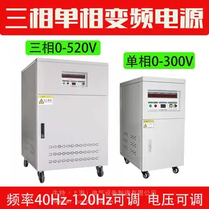 60kw80kva/千瓦三相变频变压器电源380V50hz转60Hz220V200V