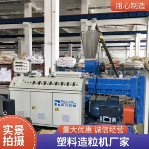 瑞尔 50机PE PS PP 淀粉功能母粒造粒机 水拉条造粒生产线
