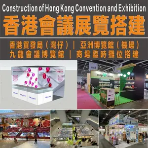 香港九龍展貿中心展位背景搭建 foamboard印刷安裝 展會會展KT板背景板製作