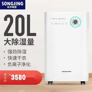 松井除湿机SJ-229E家用卧室抽湿器别墅快速除湿机室内小型除潮器干衣功能烘干机