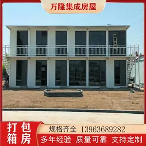 可移动打包箱住房 实体工厂 万隆 工地幕墙箱房项目部 包工包料包安装
