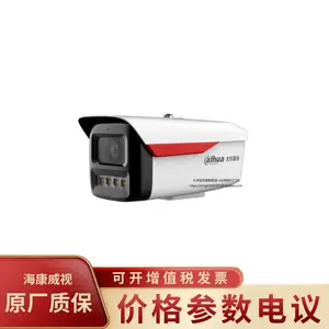大华DH-IPC-HFW2449M-A-LED 400万夜视王枪型全彩音频网络摄像机