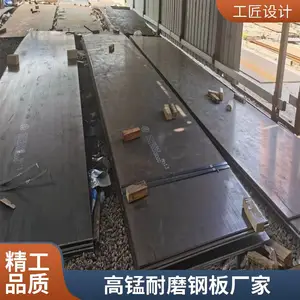 高锰耐磨钢板Mn13 无磁钢板 锰13耐磨板现货 10毫米 发货快