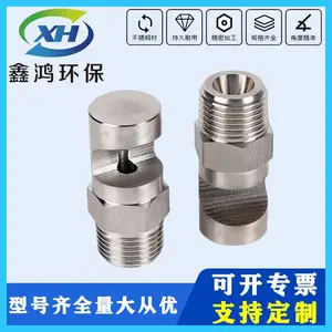 2分螺纹不锈钢PZ型转角雾化加湿清洗冲洗扇形喷嘴喷头