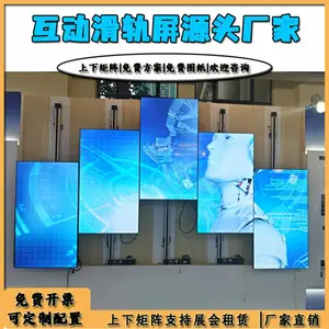 上下矩阵联动屏多屏联动波浪电动滑轨屏定制电动导轨