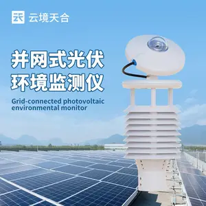 并网式光伏环境监测仪 云境天合 TH-WQX10C 一体化太阳能发电环境监测仪