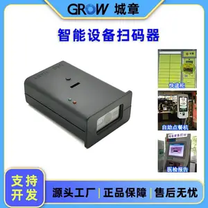 城章GROW嵌入式读码器条码二维码扫描模块兼容多种系统应用开发