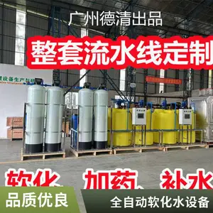 空调软水器 流量型全自动软化水处理器 双阀双罐双盐箱