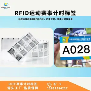 超高频RFID马拉松标签 运动赛事计时