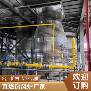 造纸工业直燃热风炉 燃油燃气热风炉 化工物料空气加热炉 岱鼎燃烧