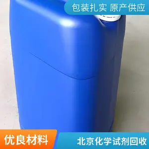 化学试剂回收 专业人员 固体化学品处理 废水废液 快速上门