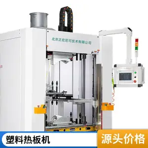 塑料热板机 塑胶焊接热板 熔接焊接热合机 源头厂家直供