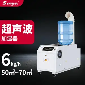 湿曼 SHIMAN 超声波加湿器喷雾蔬菜保鲜 大棚纺织造纸车间工业加湿器