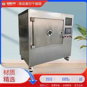 淮腾机械 科研微波试验仪器 中小型微波烘干设备 型号齐全