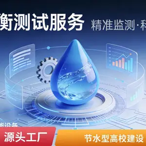 报告编制节水型高校建设水平衡咨询服务节水型企业建设管网检漏