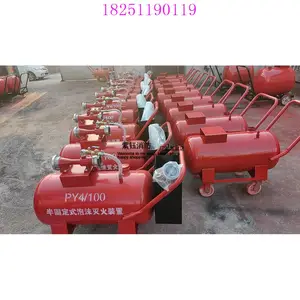 PY8/200泡沫推车,移动式半固定式消防泡沫罐,泡沫比例混合装置,MPT200半固定式泡沫灭火系统,推车式