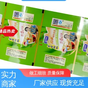 天第包装 精心设计 匠心优选 可抽真空 防雨好 中封铝箔袋
