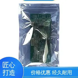 天第包装 主板芯片屏蔽袋 隔温保热 品类齐全 规模生产