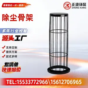 工业除尘器袋笼 圆形除尘骨架 异形骨架 文氏管骨架 厂家定制