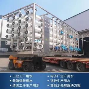 30T/H反渗透纯净水设备 锅炉补给水处理系统