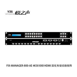 YZS HAPPY AUDIO&VISION悦之声 FIX-MANAGER会议室报告厅多路音视频矩阵 8进8出、8进9出、16进16出高清固化矩阵