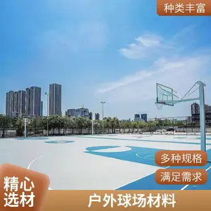 奥人体育黑龙.江牡丹.江硅PU篮球场定制 新国标防滑耐磨球场施工18-6-1176-8439
