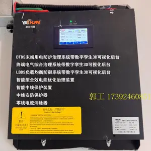 ZXSF �¹ʷ������� YC-SKSF ��β���¹ʷ�����ϵͳ