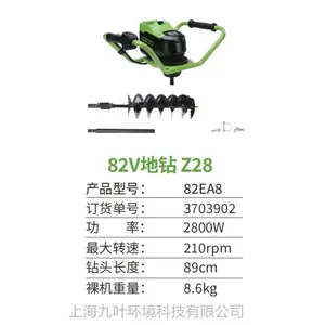 greenworks格力博82v地钻Z28手持式82EA8锂电园林施肥挖坑机