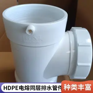 HDPE三层复合螺旋电熔连接静音排水管材管件