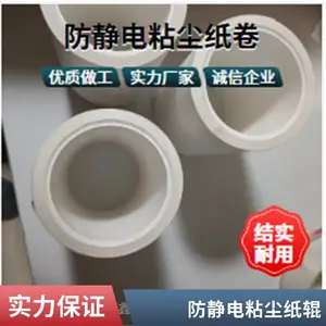 粘尘纸卷厂家直供防静电粘尘纸卷 机用免刀非免刀规格可定制