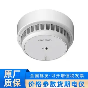 NP-Y2-S海康威视独立式烟感探测器自检功能声光报警