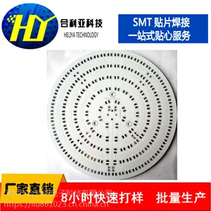 PCBA电路板加工厂承接 专业pcb打样pcb加工PCB抄板 电路板定制