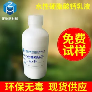 水性涂料 分散剂G-50 专用打磨助剂 硬脂酸钙 水性