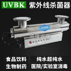 23w��ˮ������������ɱ������6GPMˮ����������ˮɱ��������