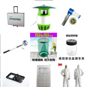 鼠疫取材箱/采样工具箱