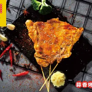 公子向北走薄香烤鸡腿招商了！