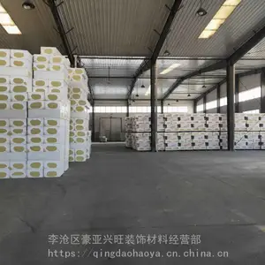 豪亚岩棉板保温厂家-岩棉板保温***格